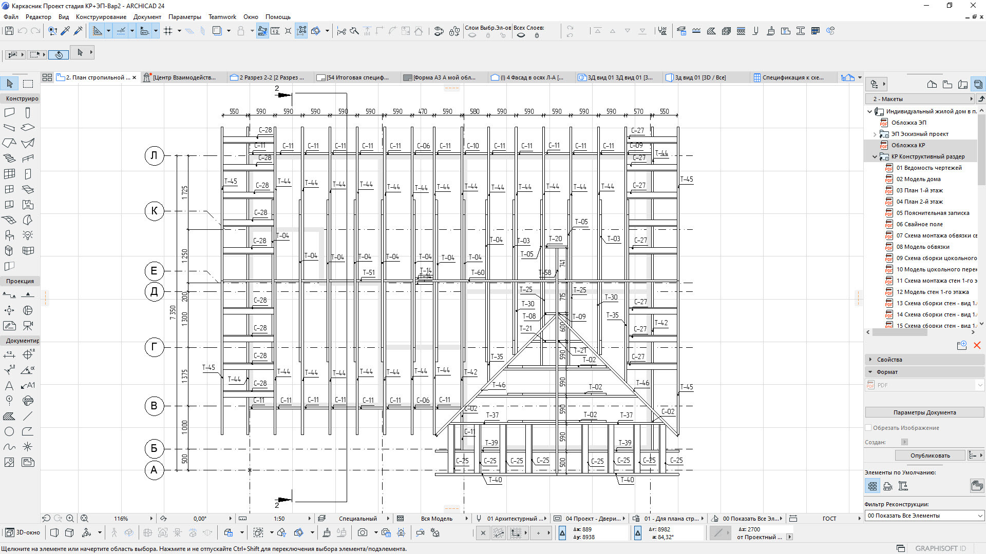 Курс Проектирование каркасных домов в ArchiCAD