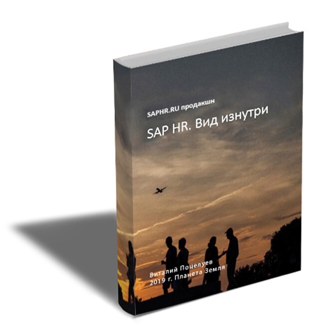 SAP HR   -       SAP HR