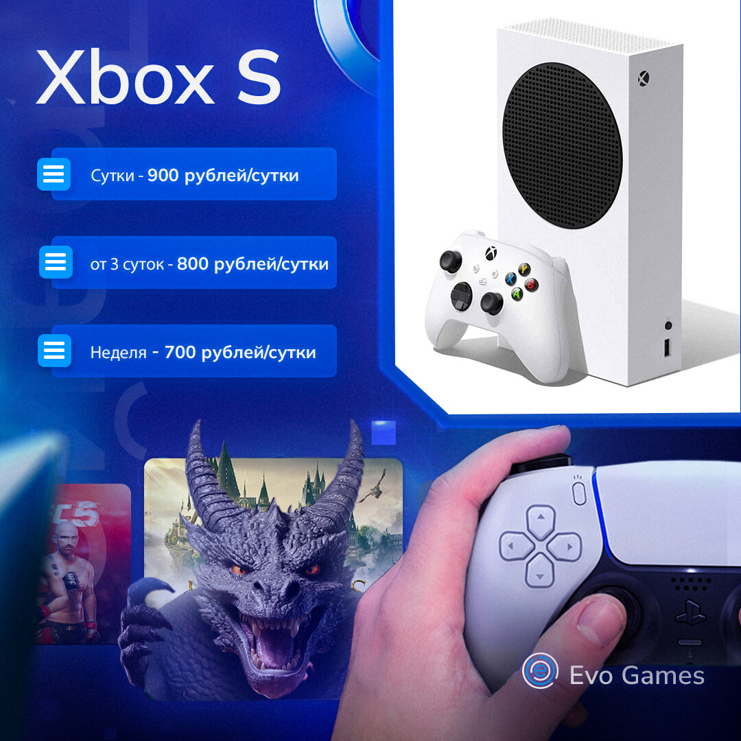 Прокат приставки Тюмень,аренда приставки Тюмени,Xbox Series S/X аренда,Прокат Xbox,Прокат искбокс, Аренда иксбокса,Аренда Xbox Series S,Xbox в аренду  Прокат приставки,Sоny РlаyStаtiоn аренда,Прокат Sony,Прокат плейстейшена, Аренда плейстейшена,Аренда Sоny РlаyStаtiоn 5,sоny рlаystаtiоn 5 аренда,Аренда игровых приставок,Игровая приставка в аренду,Плойка аренда,Аренда прокат приставок Аренда приставок приставки, прокат приставок приставки, доставка приставок приставки, аренда прокат доставка РS5 ,VR ,Хbох, аренда прокат доставка плейстейшен, аренда прокат доставка Sоny Рlаystаtiоn 5 ,Sоny Рlаystаtiоn 5 ,Хbох sеriеs Х , Xbox Series S,MK 11,FIFA 25,UFC5,Hogwards Legacy,Spider-Man,God of War.