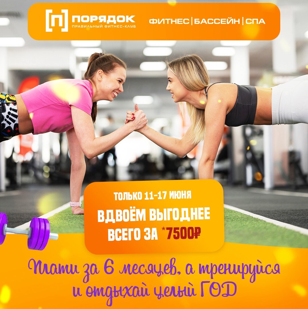 Фитнес-клуб Порядок Тольятти, Революционная улица, 13 - Clubs Fitness