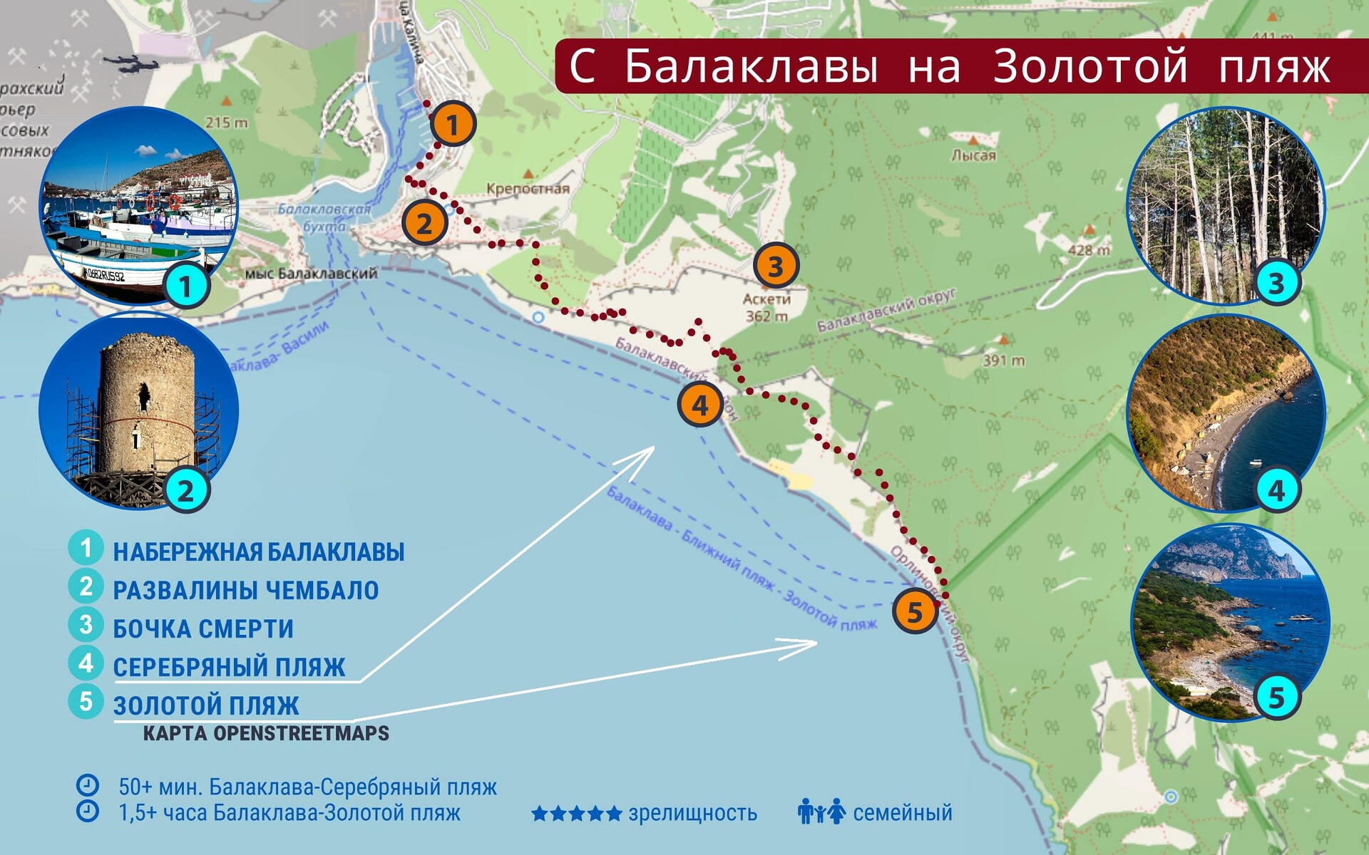 Карта Крыма Балаклава на карте