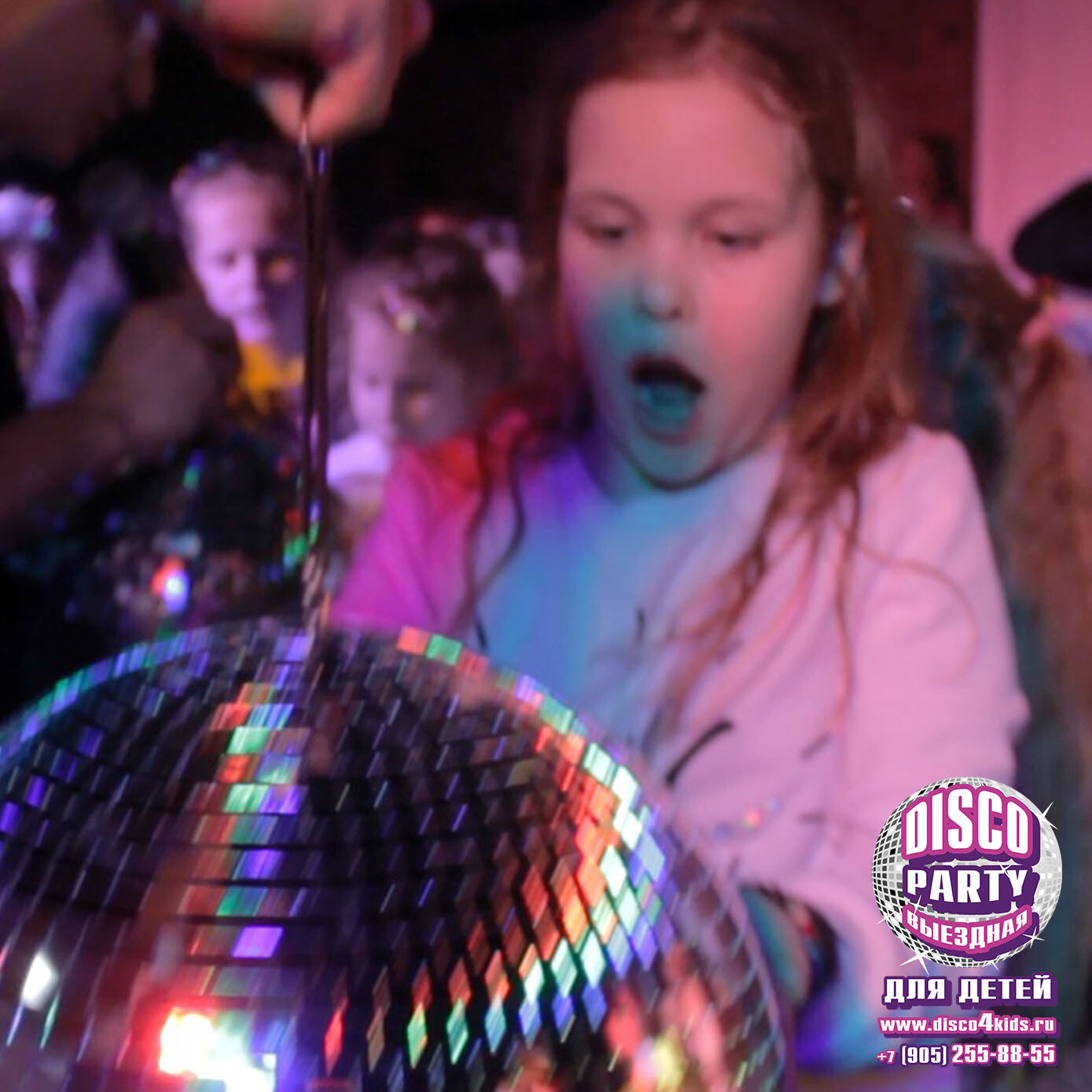 дискотека для детей выездная DiscoParty Disco Party