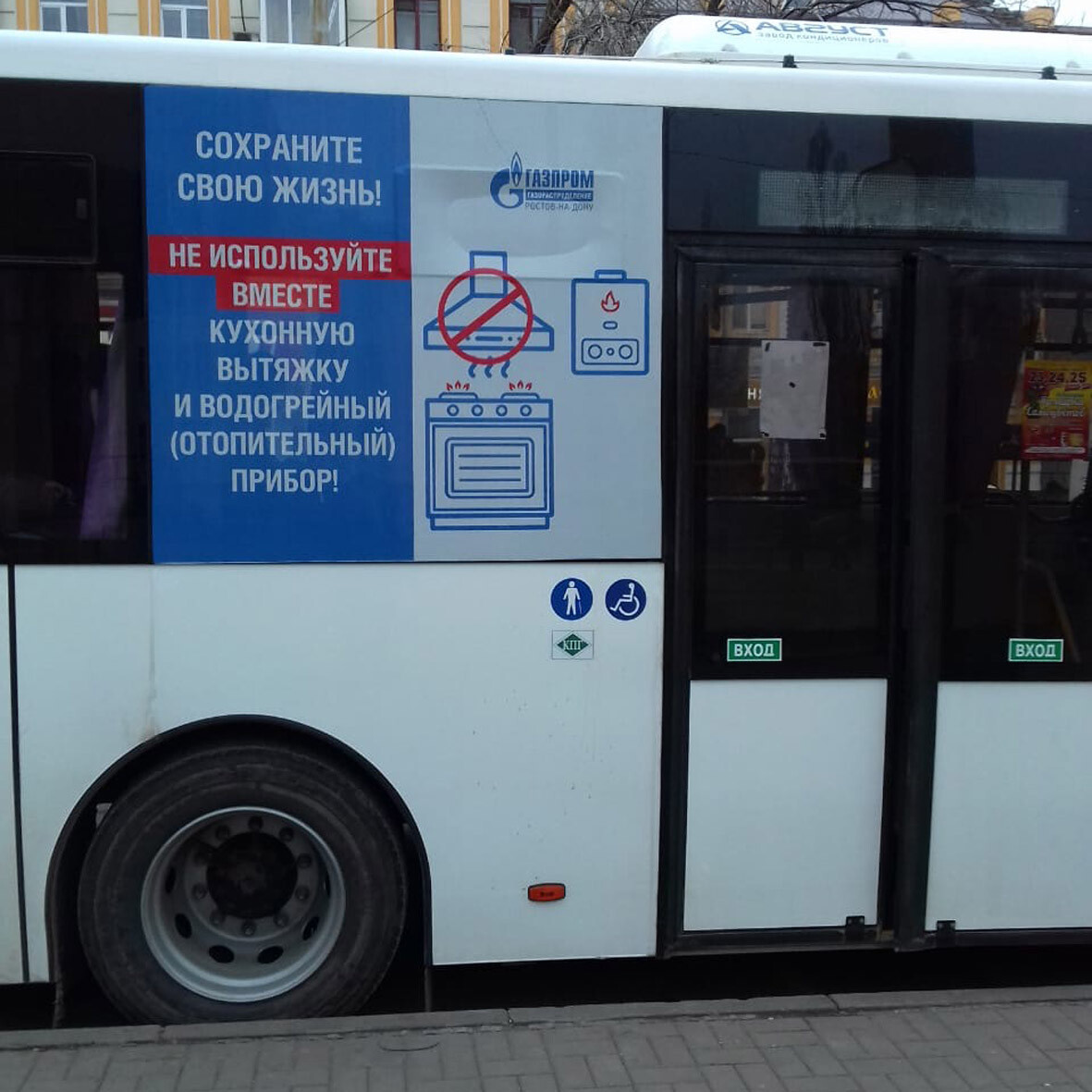 Пример размещения рекламы на автобусе