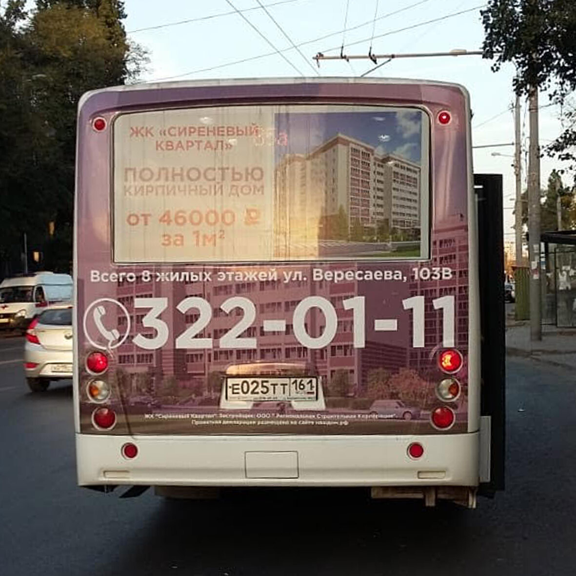 Реклама на заднем стекле маршрутки