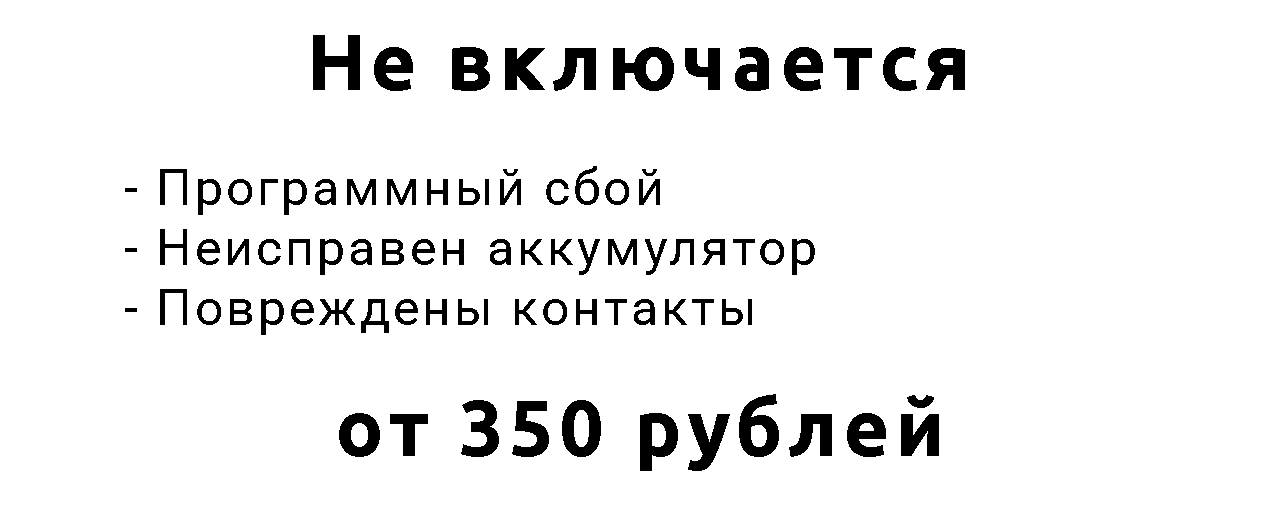 Ремонт телефонов в Симферополе от 400 рублей за 2 часа.