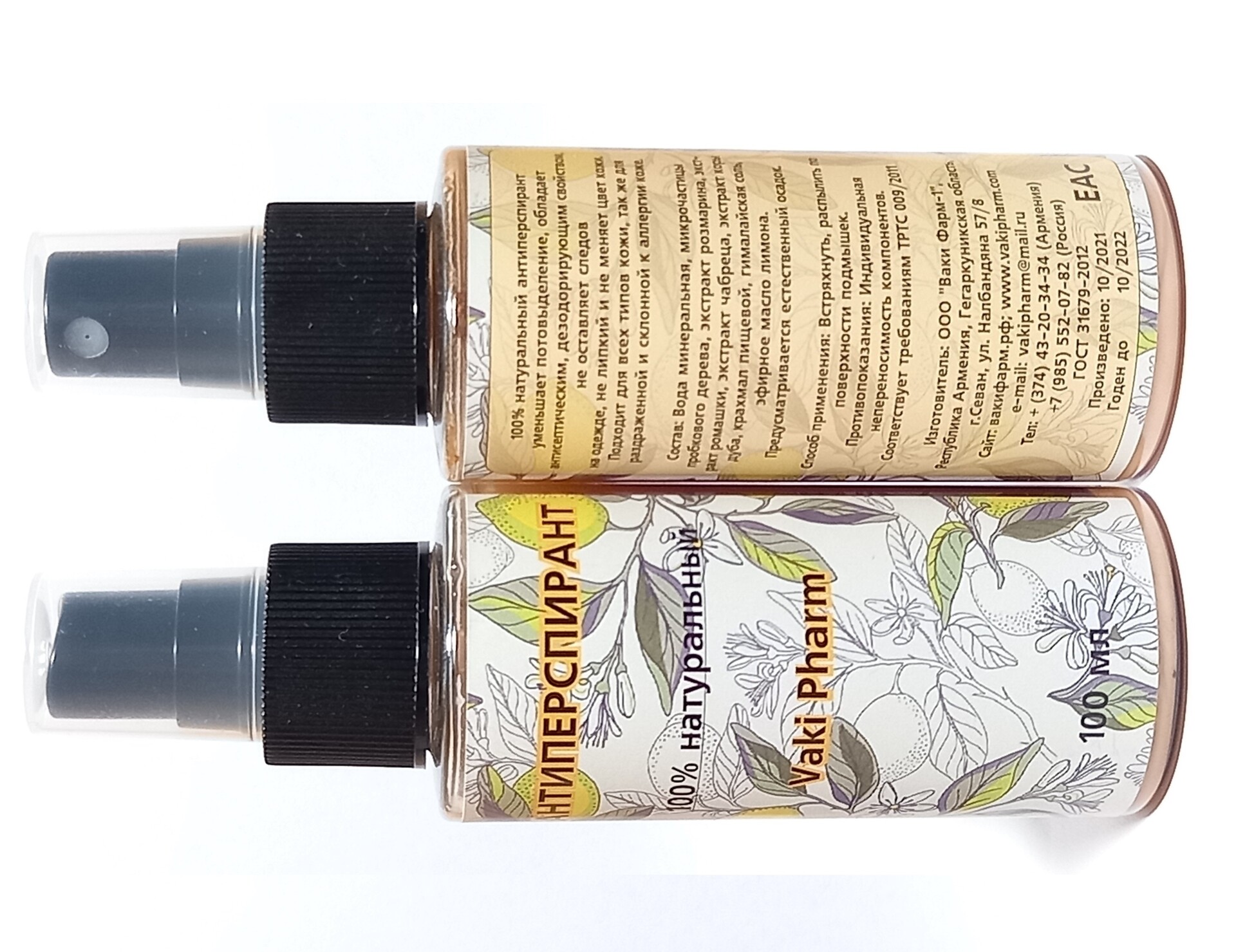 Натуральная косметика - Vakipharm