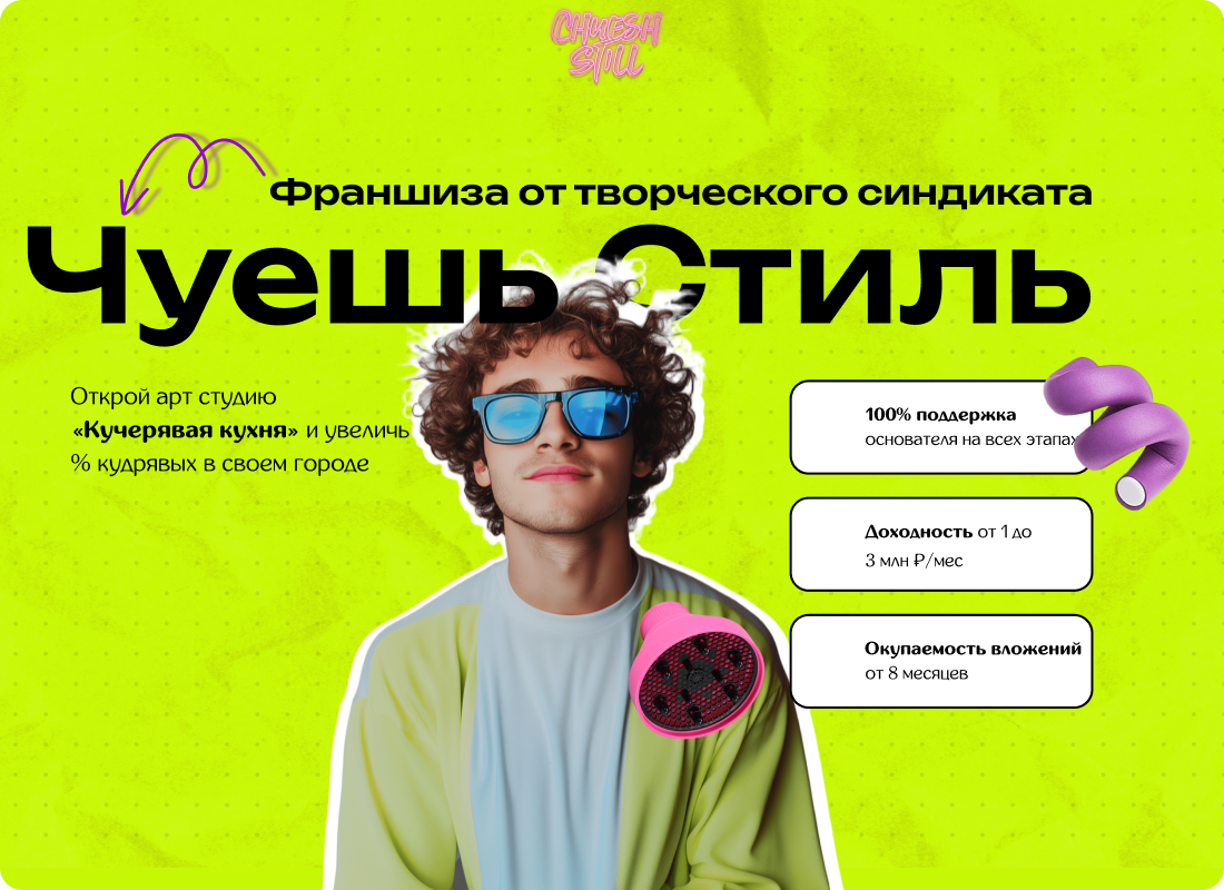 франшиза CHUESH STILL