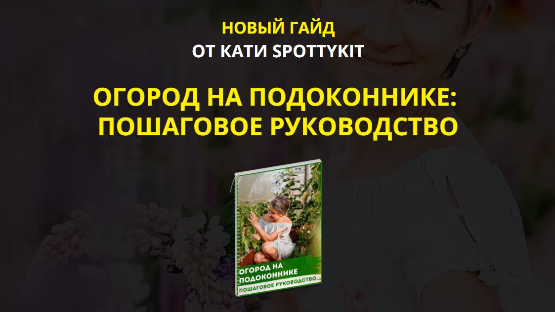 spotty7.ru