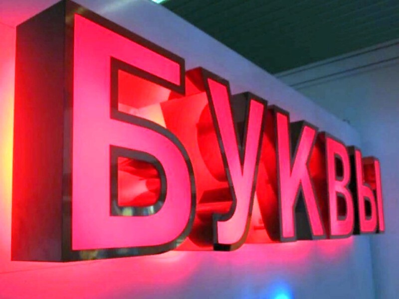 изготовление рекламы наружной