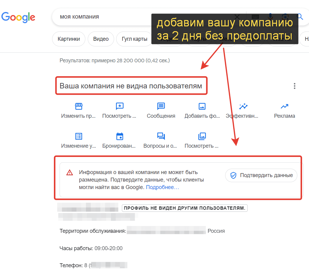 Как подтвердить номер в гугле