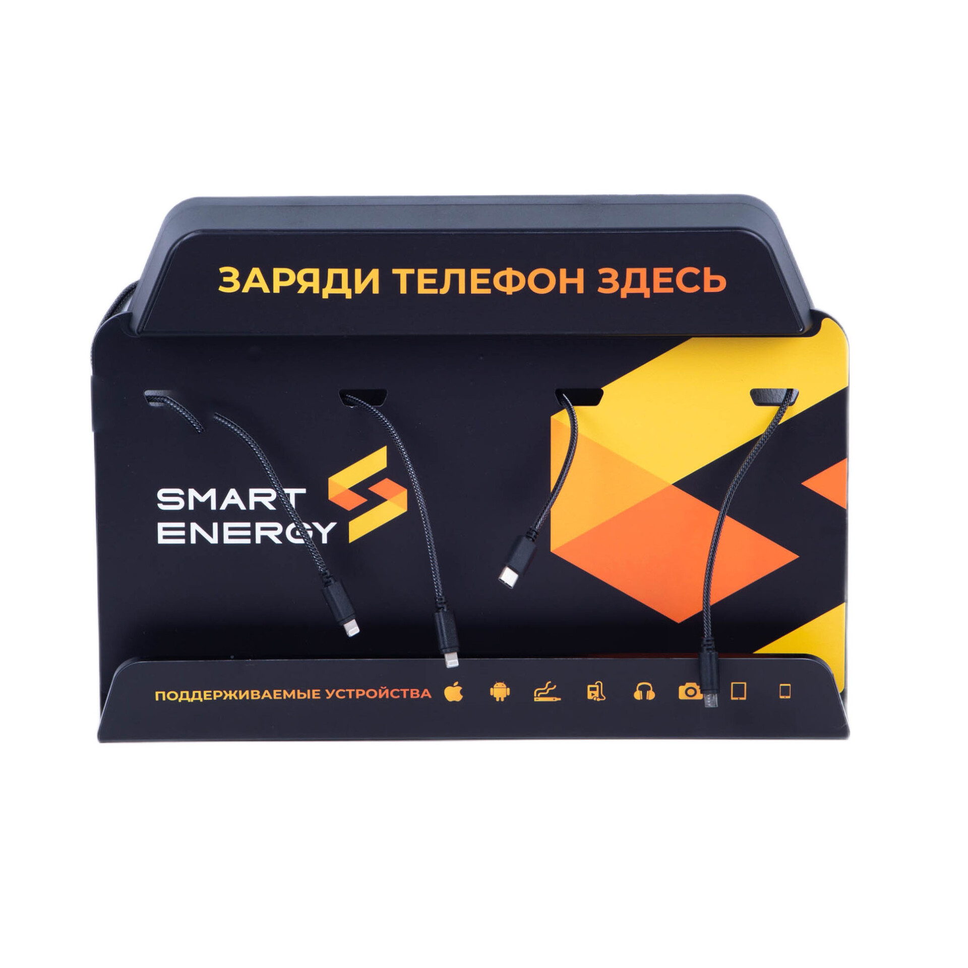 настенная зарядная станция