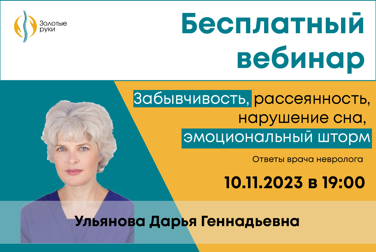 Данный вебинар поможет: