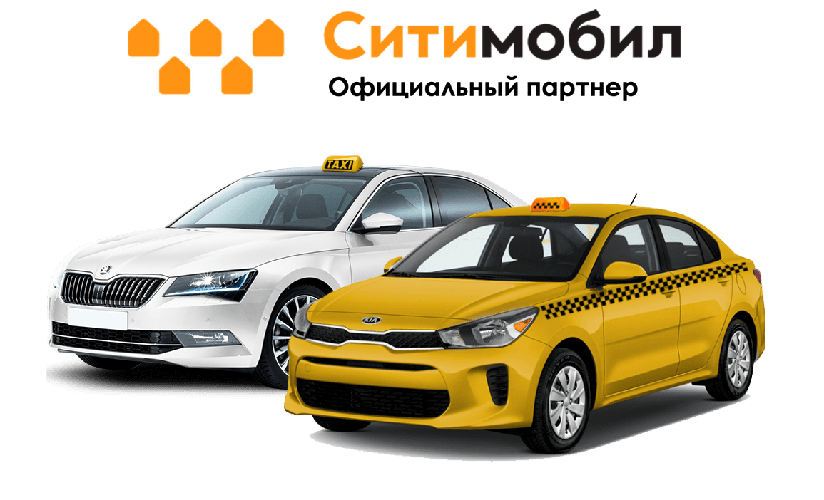 Работа в такси в г.Москве | Подключение водителей к такси СитиМобил |Vatan  Taxi| 8(965)024-03-03