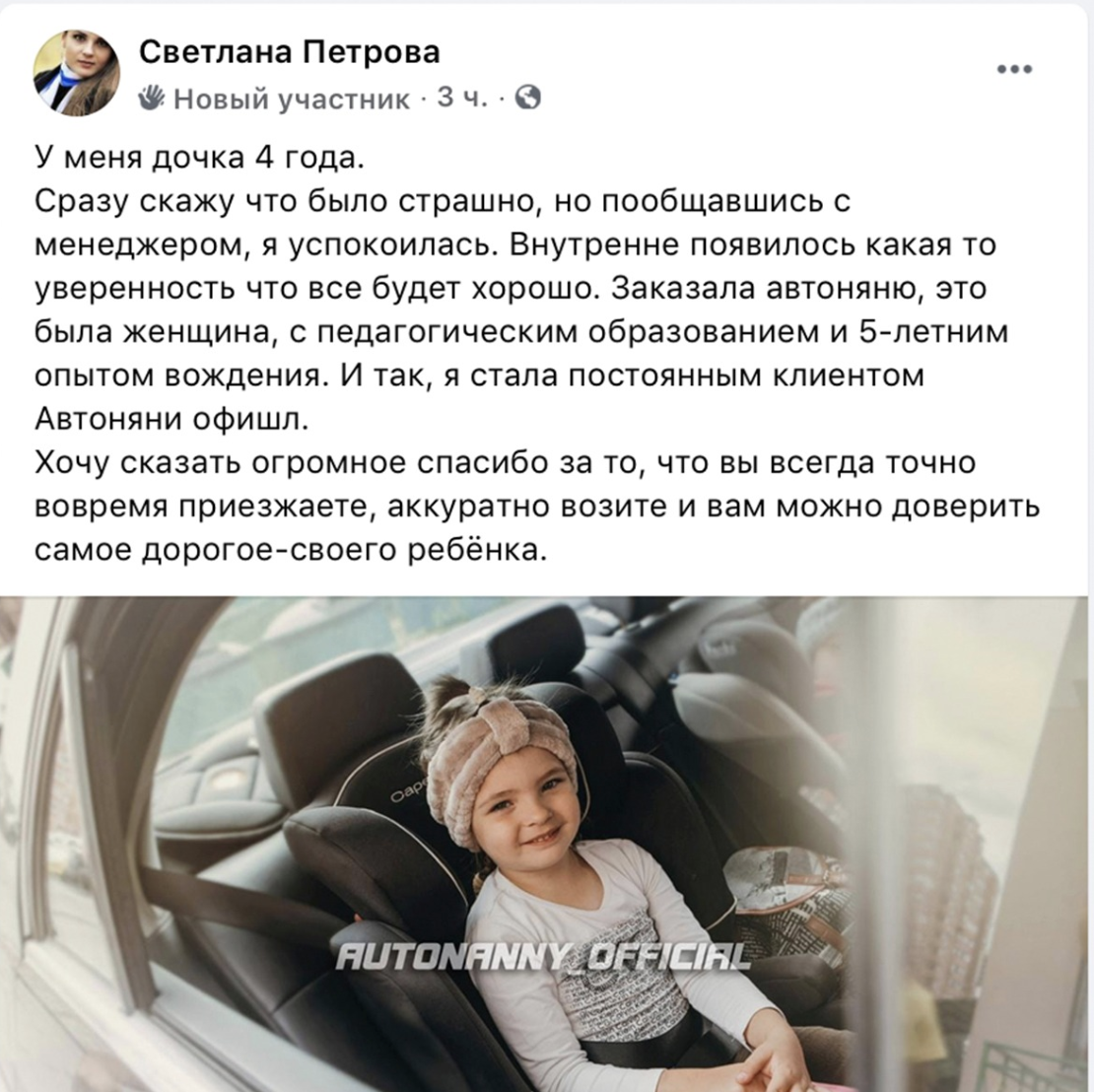 Автоняня. Автоняня уточки. Сопровождение детей на занятия и секции. Автоняня  Москва.