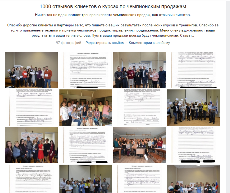 Тренинг благодарности