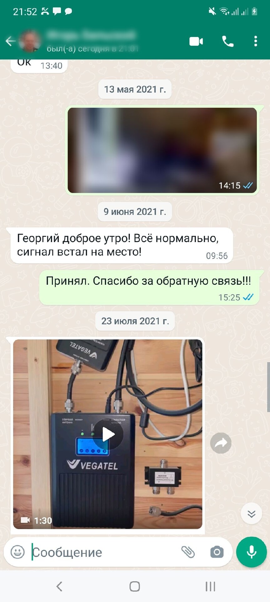 Усиление сотовой связи в СПБ и ЛО. Установим усилитель связи на даче, в ...
