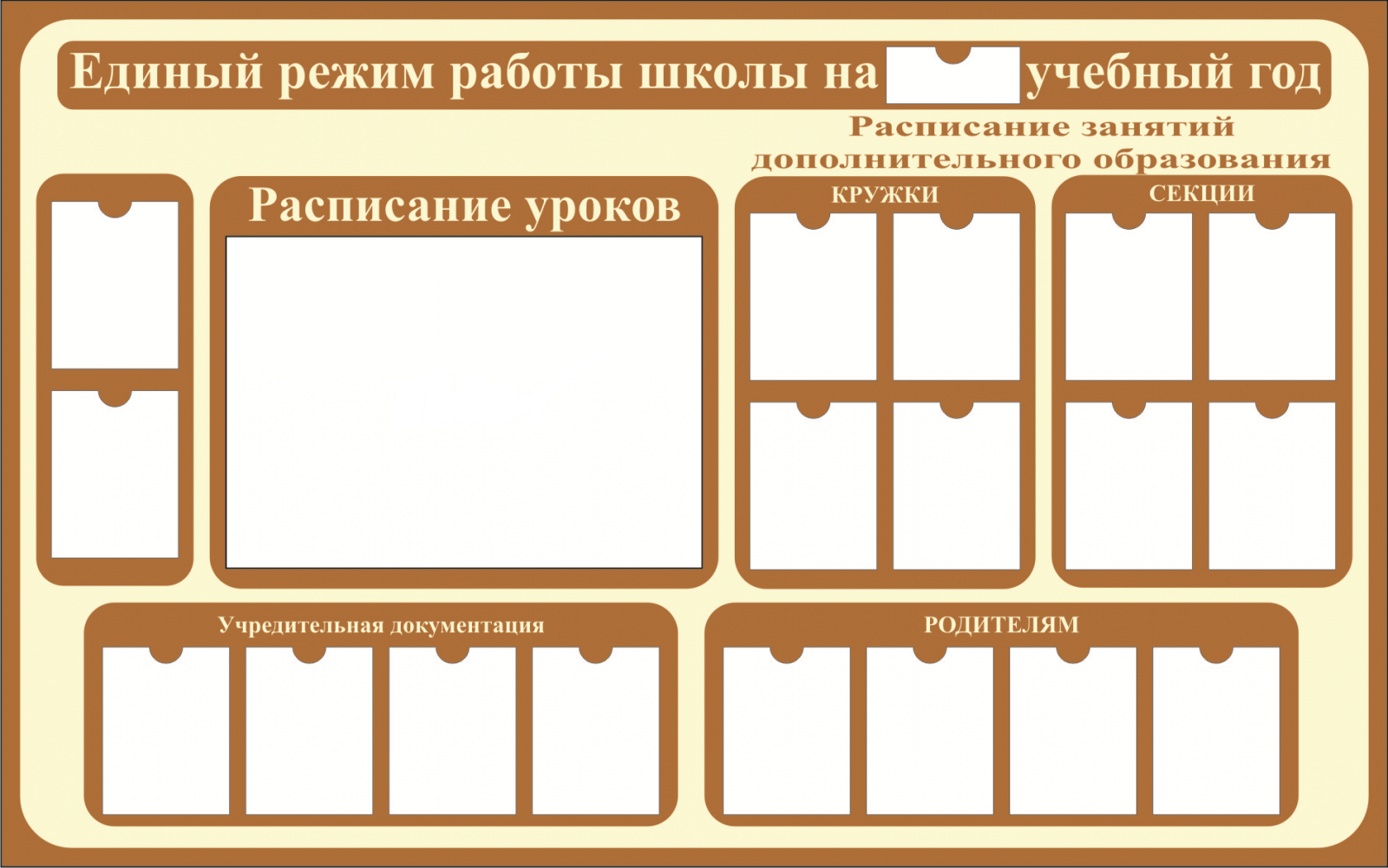 Образцы стендов для информации