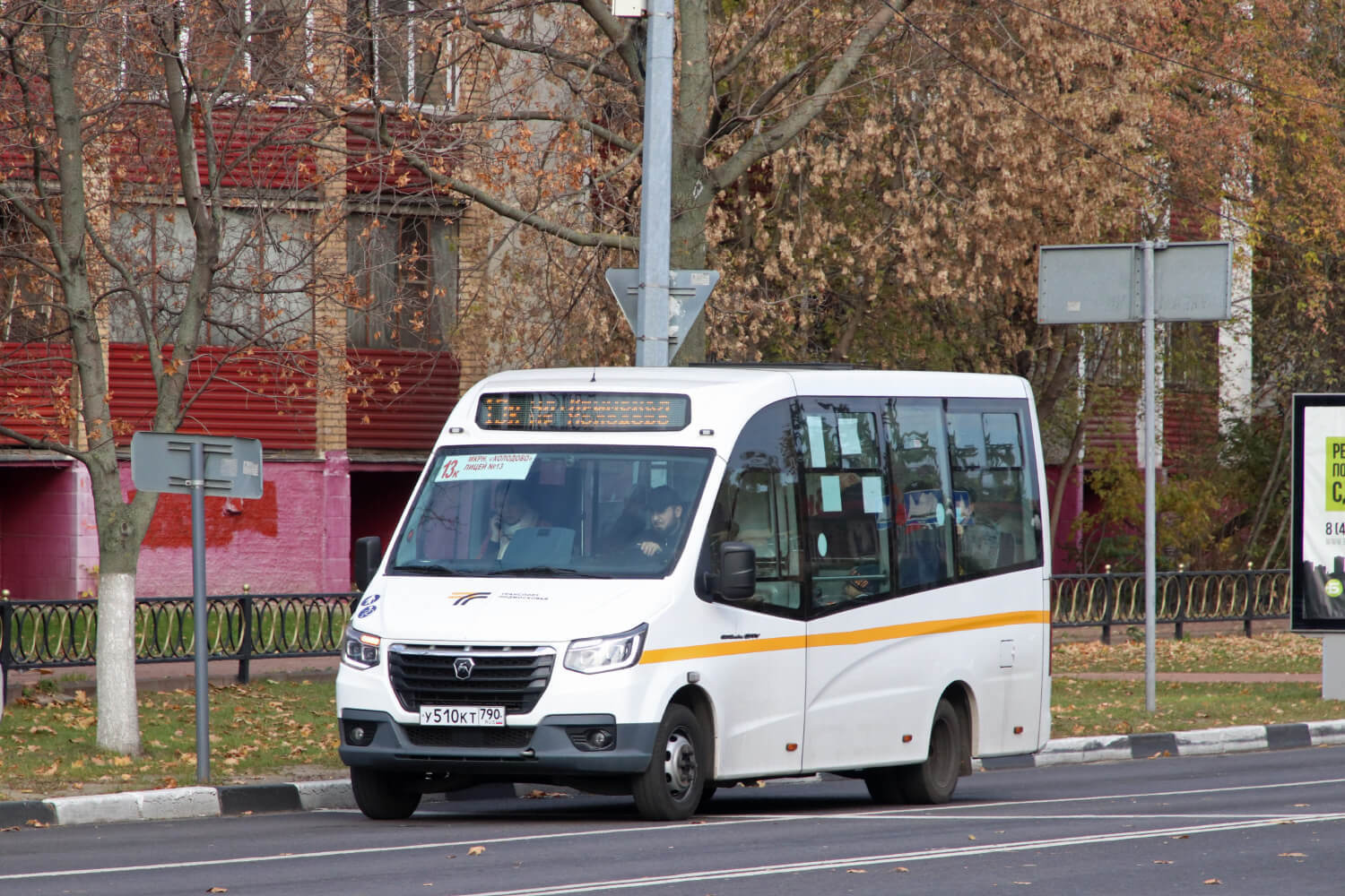 Работа водителем автобуса в г. Раменское