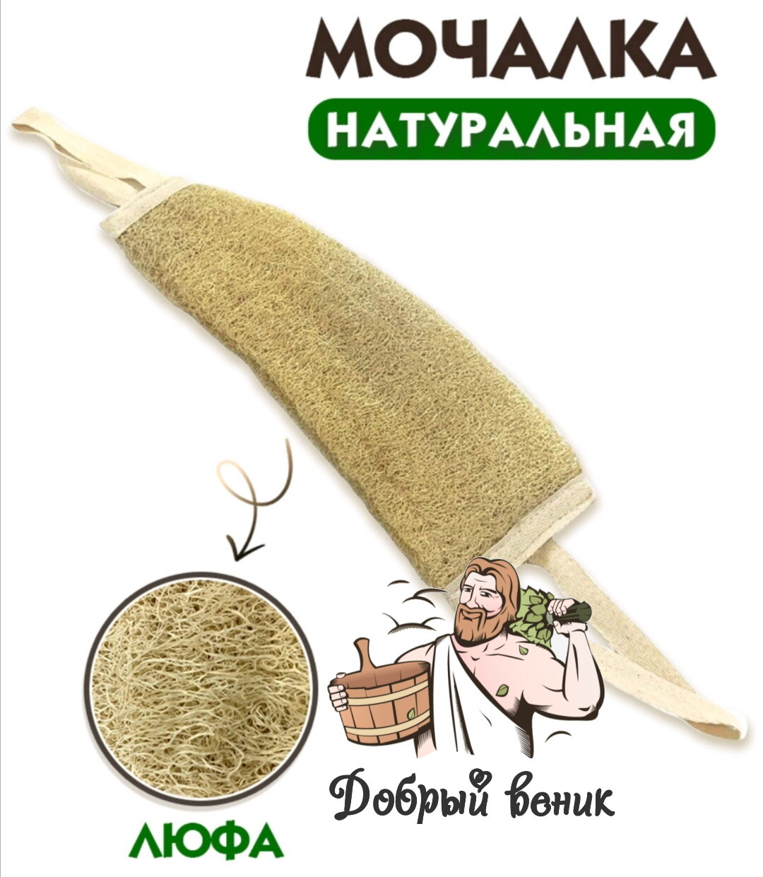 Мочалки и щётки