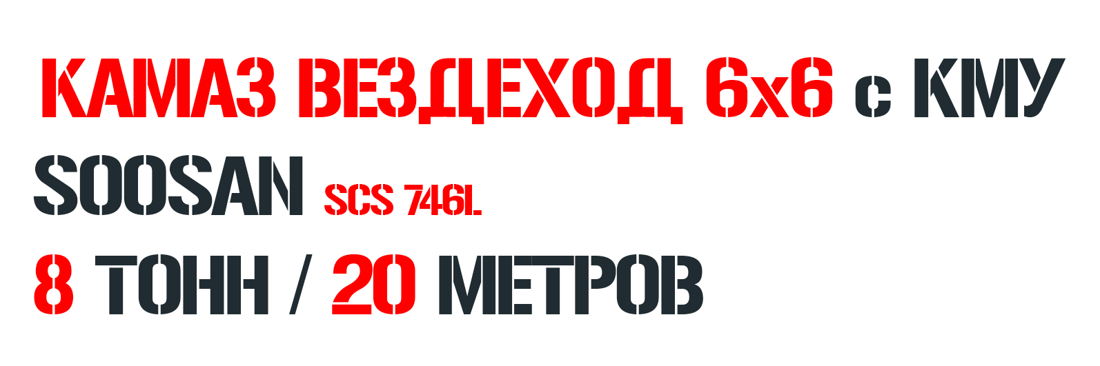 Автокран LIEBHERR 50 тонн, Манипулятор вездеход, Экскаваторы в Севастополе.  Аренда. С 2015 года на рынке!