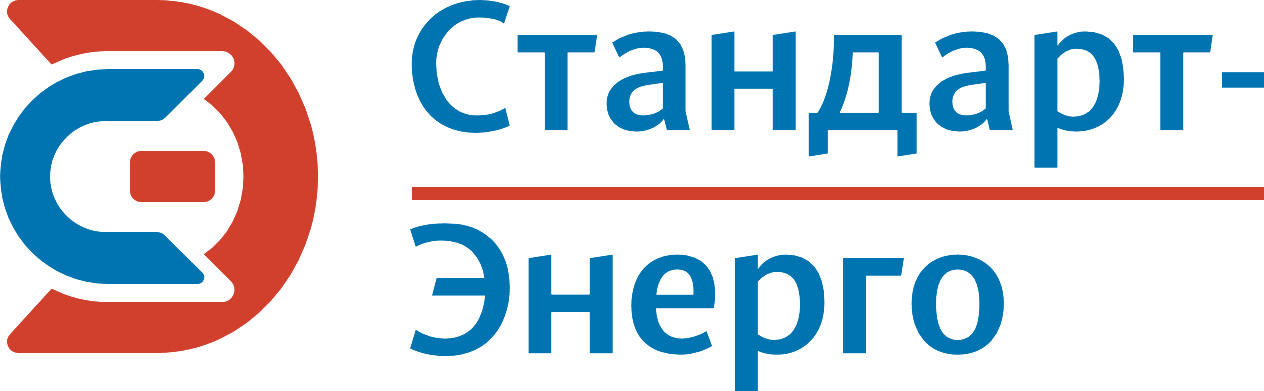 Стандарт энерго